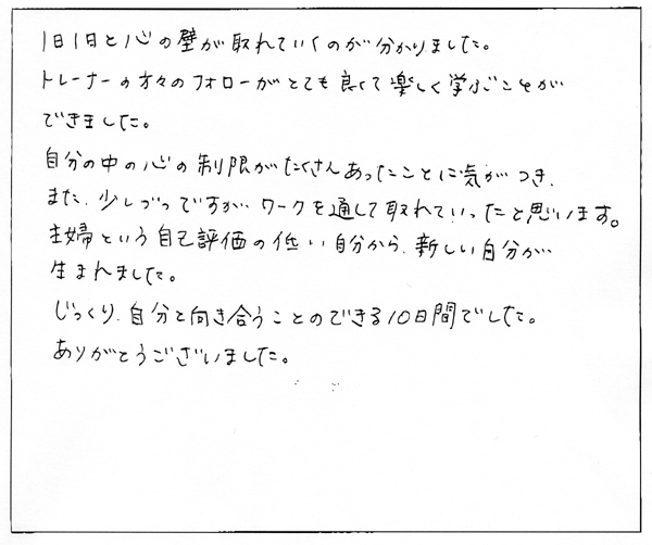 自己評価の低い自分から新しい自分が生まれました 創始者リチャード バンドラー米国nlp 協会認定の資格取得スクール 日本nlpアカデミー